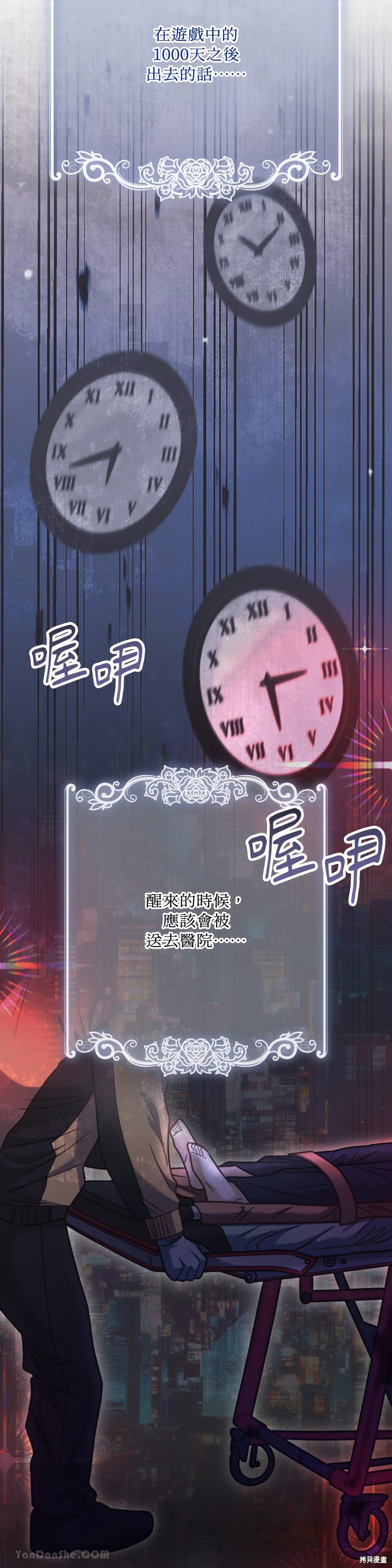 掉入暗黑逆后宫游戏中无法脱身第9话在线观看 - 第30张