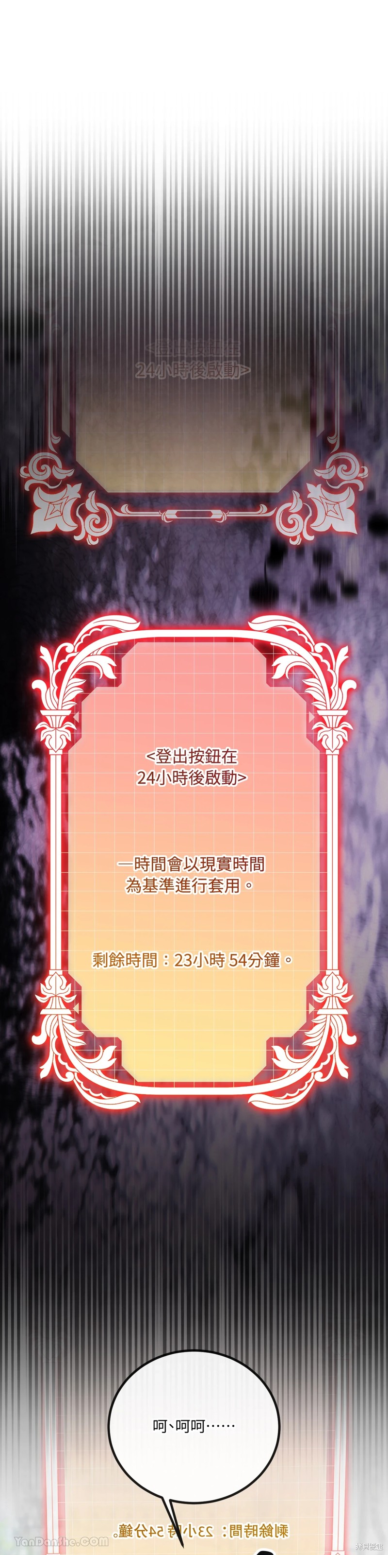 掉入暗黑逆后宫游戏中无法脱身第9话在线观看 - 第28张