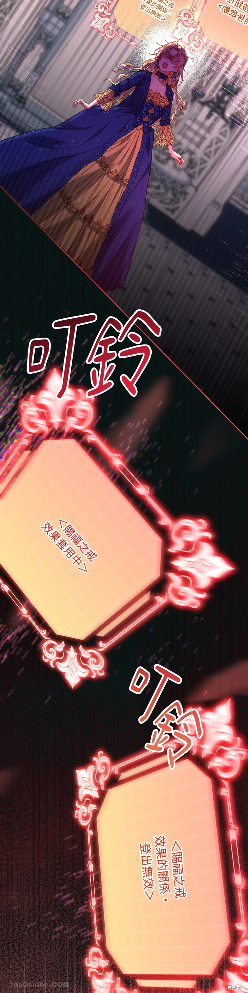 掉入暗黑逆后宫游戏中无法脱身第9话在线观看 - 第20张