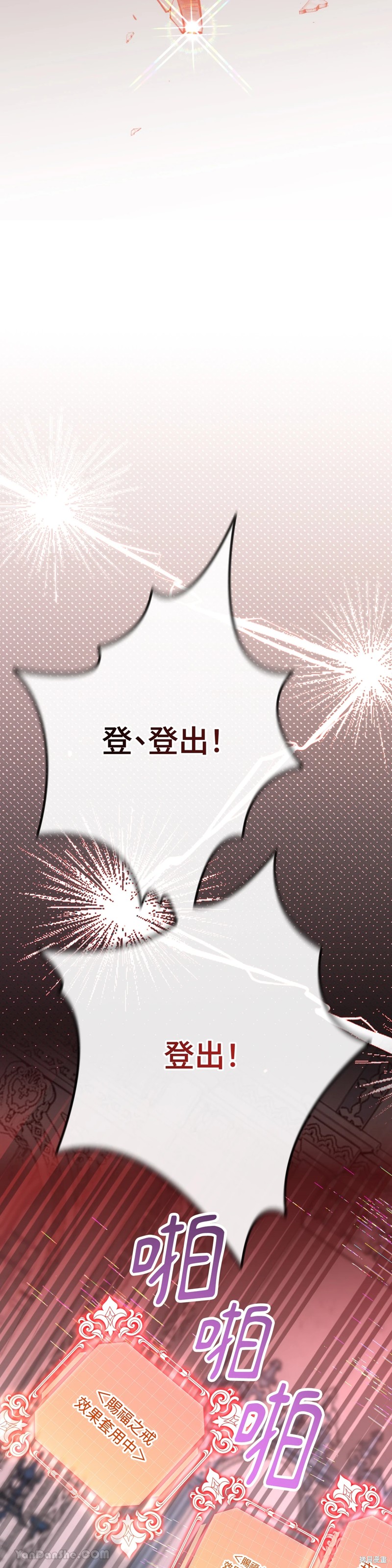 掉入暗黑逆后宫游戏中无法脱身第9话在线观看 - 第19张