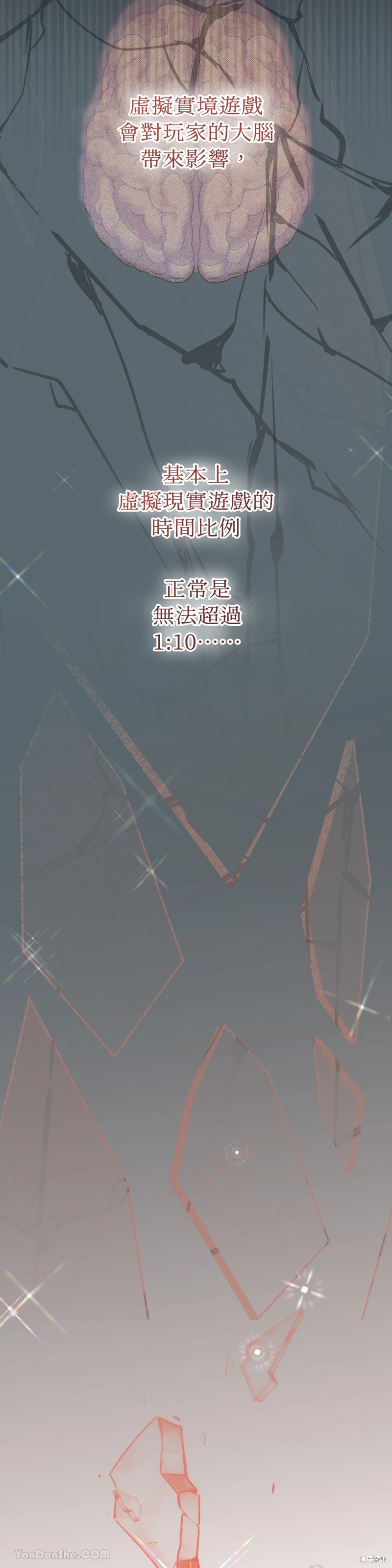 掉入暗黑逆后宫游戏中无法脱身第9话在线观看 - 第18张
