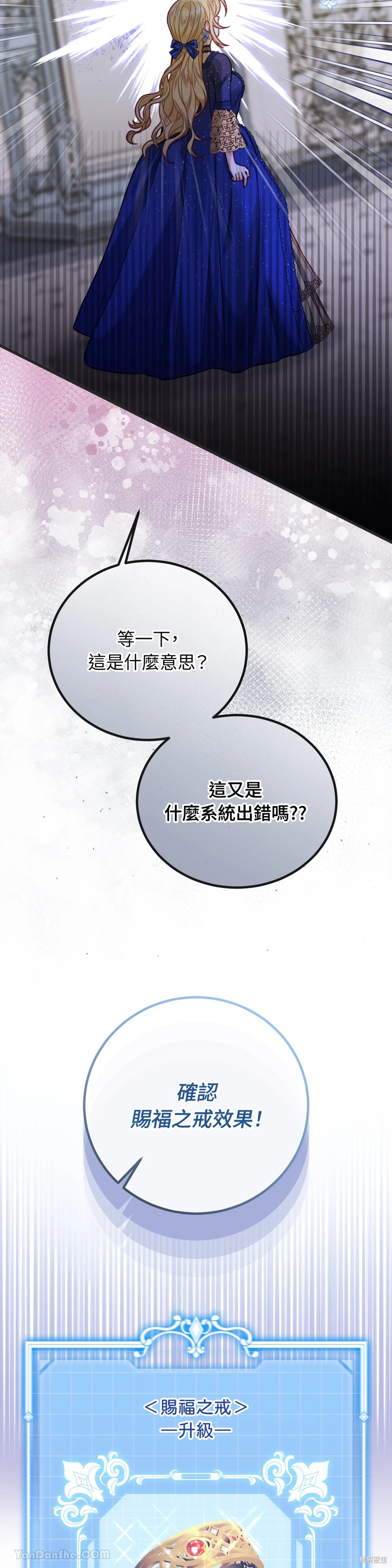 掉入暗黑逆后宫游戏中无法脱身第9话在线观看 - 第14张