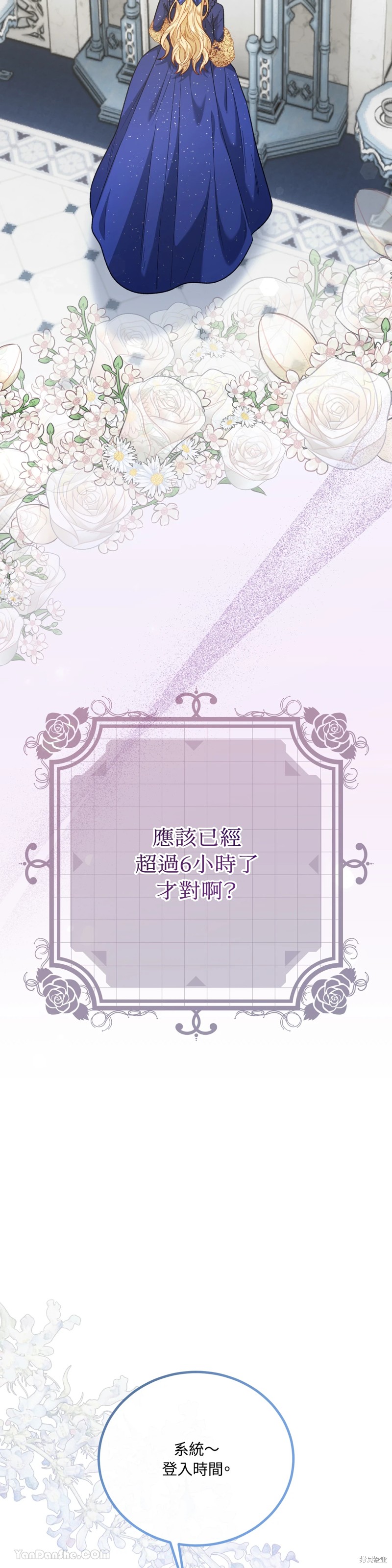 掉入暗黑逆后宫游戏中无法脱身第9话在线观看 - 第11张