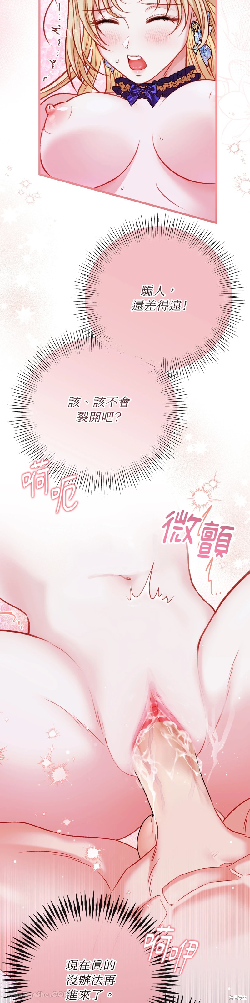 掉入暗黑逆后宫游戏中无法脱身第10话在线观看 - 第44张