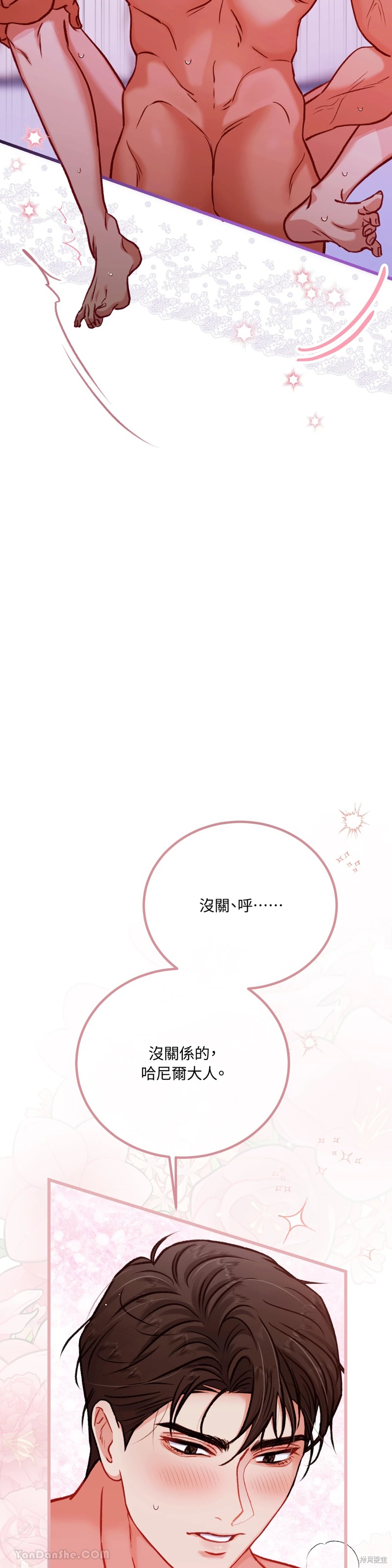 掉入暗黑逆后宫游戏中无法脱身第10话在线观看 - 第42张