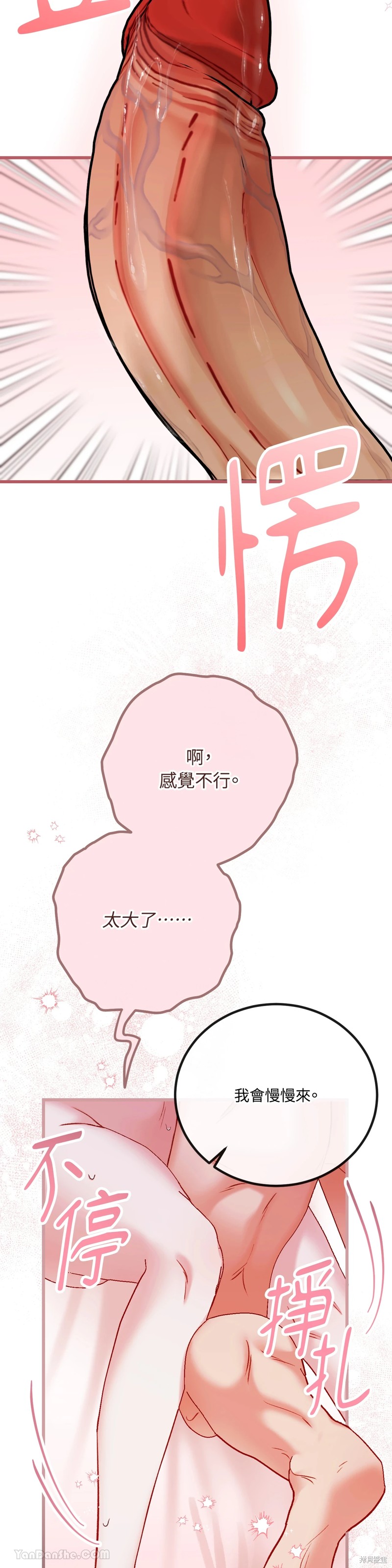 掉入暗黑逆后宫游戏中无法脱身第10话在线观看 - 第37张