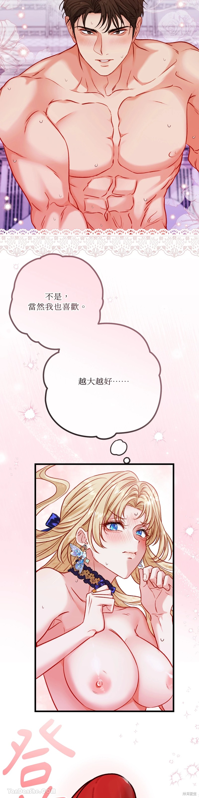 掉入暗黑逆后宫游戏中无法脱身第10话在线观看 - 第36张