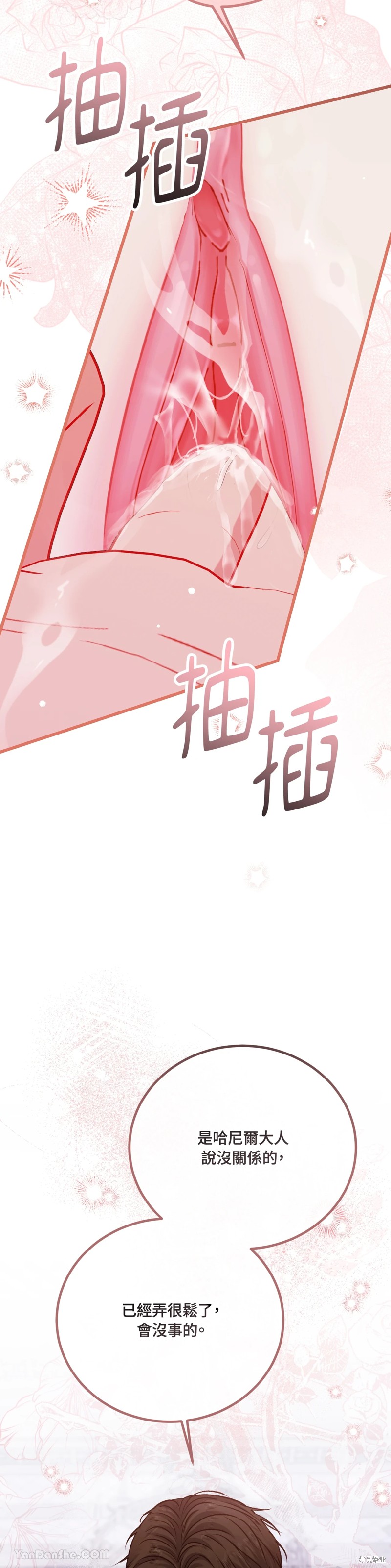 掉入暗黑逆后宫游戏中无法脱身第10话在线观看 - 第35张