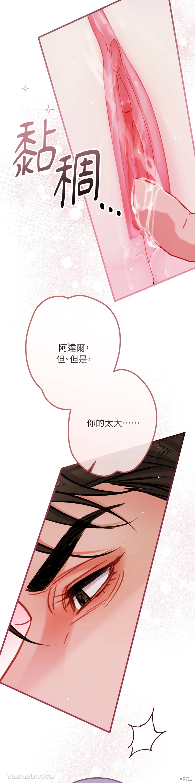 掉入暗黑逆后宫游戏中无法脱身第10话在线观看 - 第33张