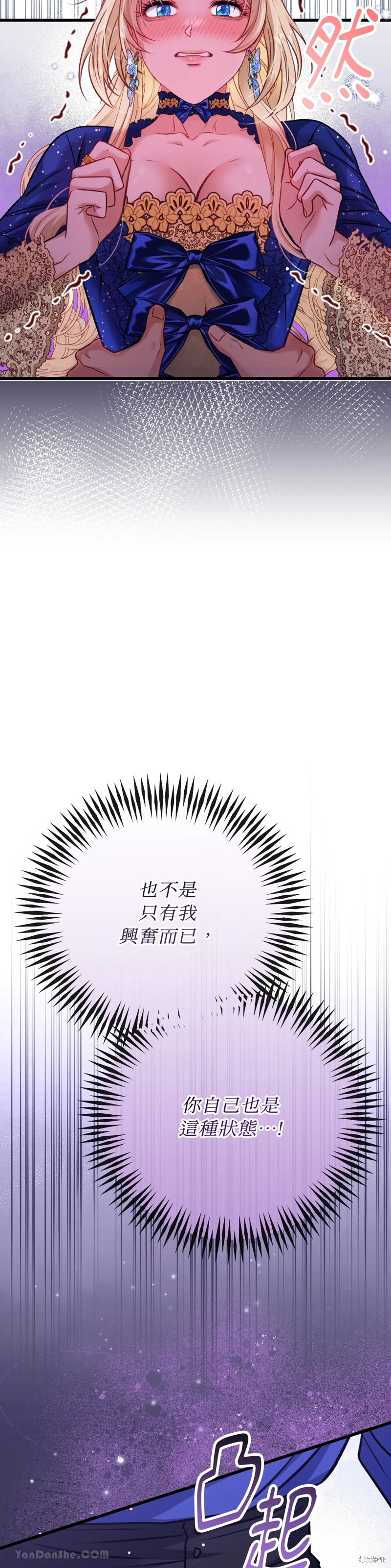 掉入暗黑逆后宫游戏中无法脱身第10话在线观看 - 第19张