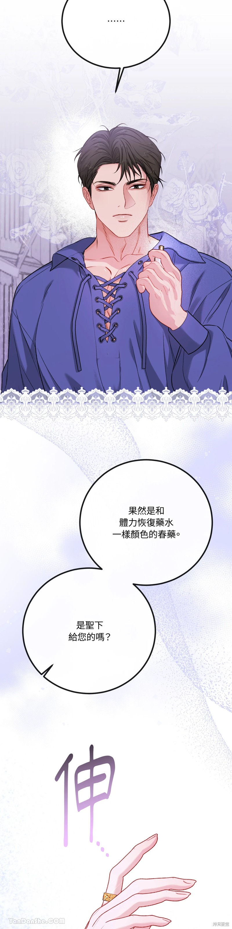 掉入暗黑逆后宫游戏中无法脱身第10话在线观看 - 第9张