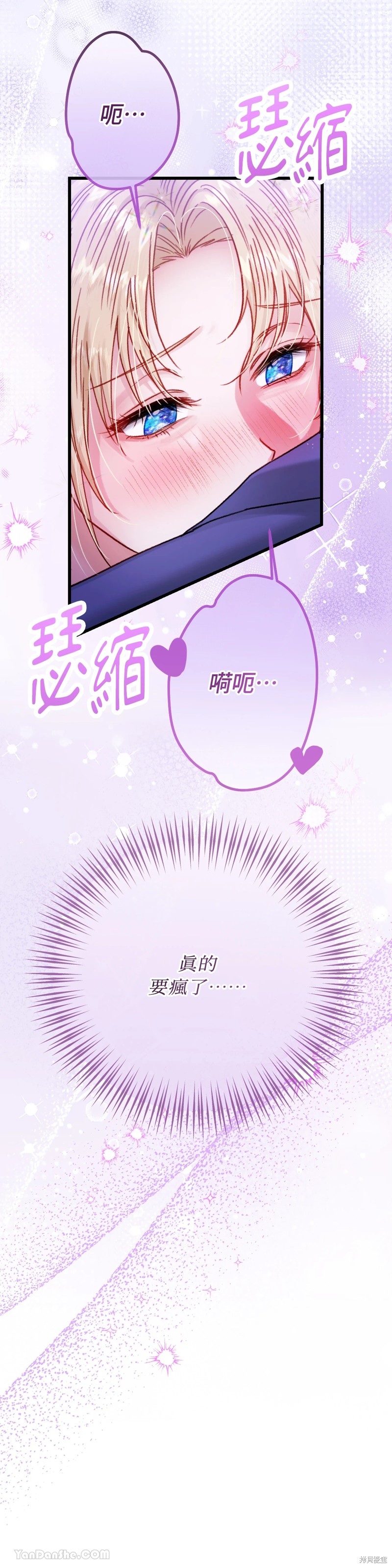 掉入暗黑逆后宫游戏中无法脱身第10话在线观看 - 第6张
