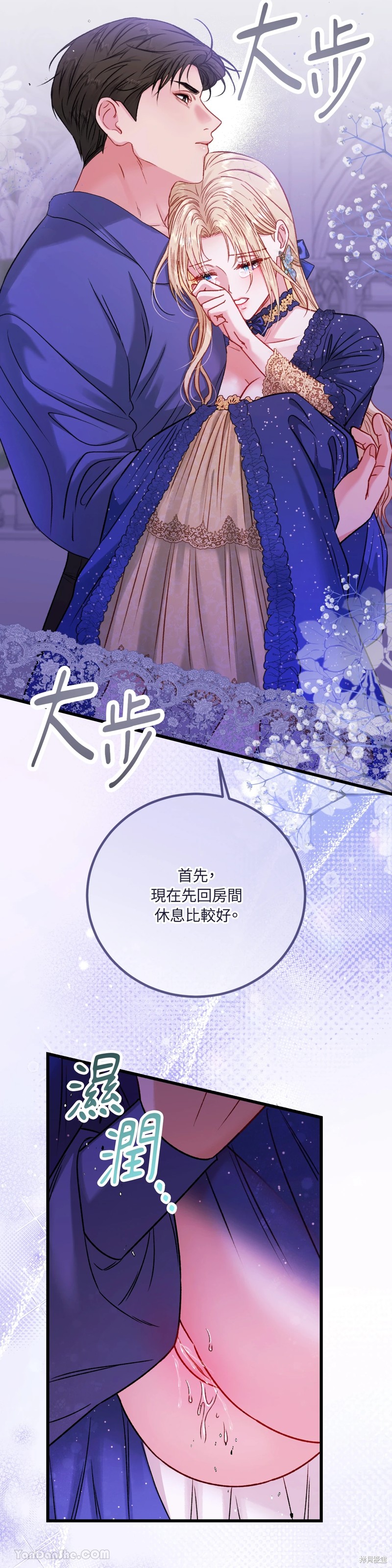 掉入暗黑逆后宫游戏中无法脱身第10话在线观看 - 第5张