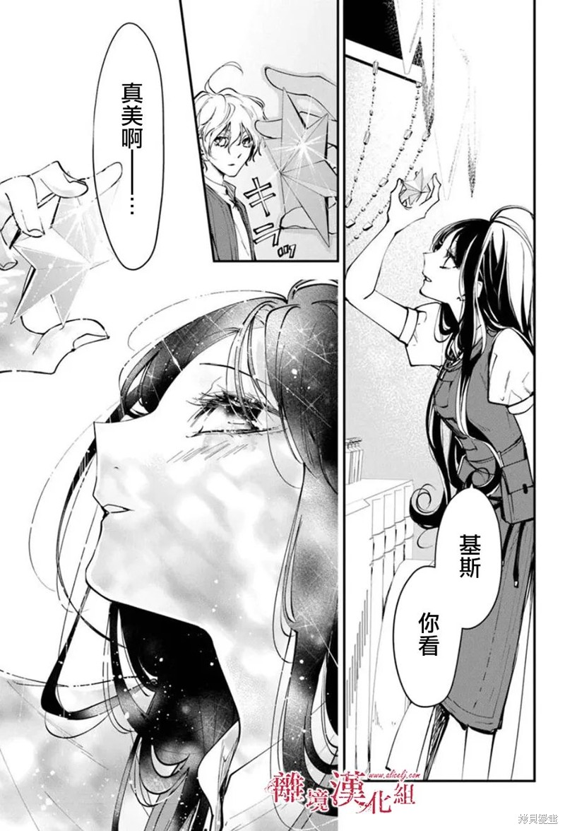 转生魔女宣告灭亡第35话在线观看 - 第23张