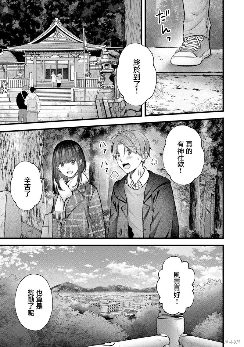 我的妻子太完美了可以稍微捉弄一下吗第33话在线观看 - 第11张