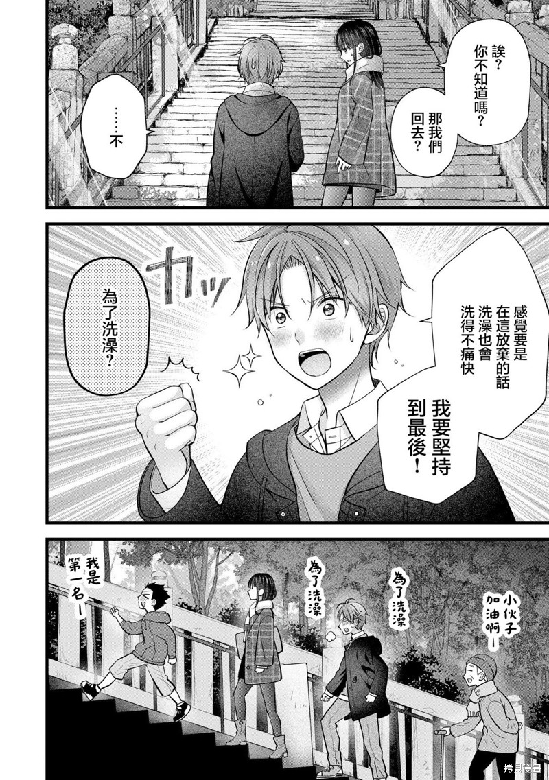 我的妻子太完美了可以稍微捉弄一下吗第33话在线观看 - 第10张