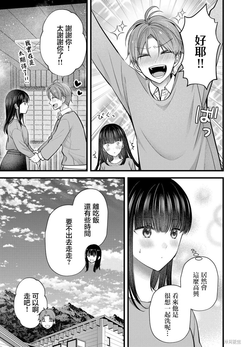 我的妻子太完美了可以稍微捉弄一下吗第33话在线观看 - 第7张