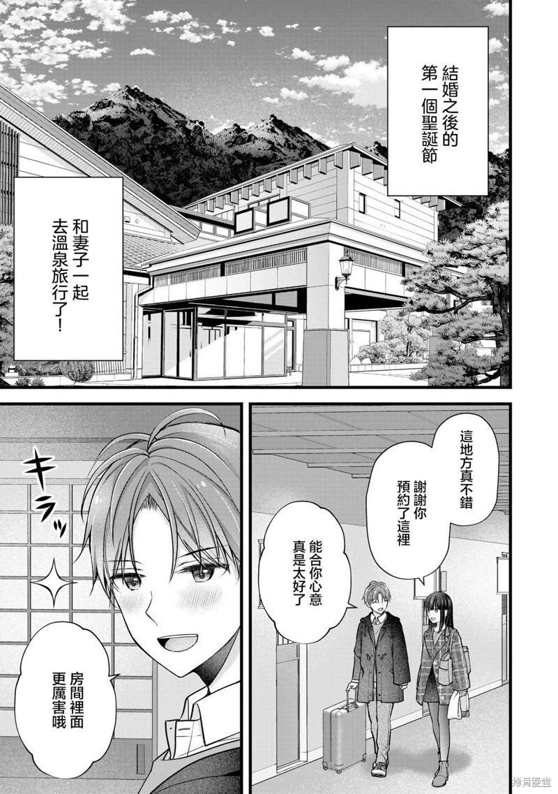 我的妻子太完美了可以稍微捉弄一下吗第33话在线观看 - 第3张
