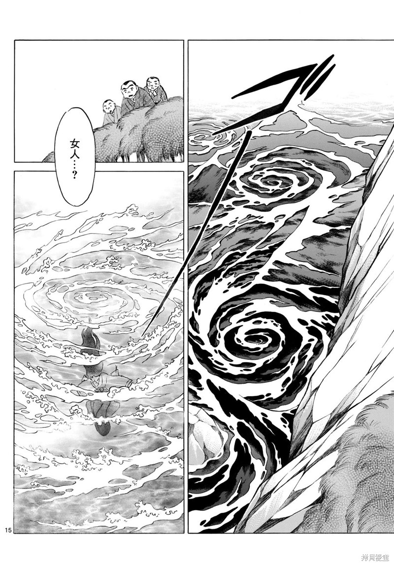 摩绪第255话在线观看 - 第15张