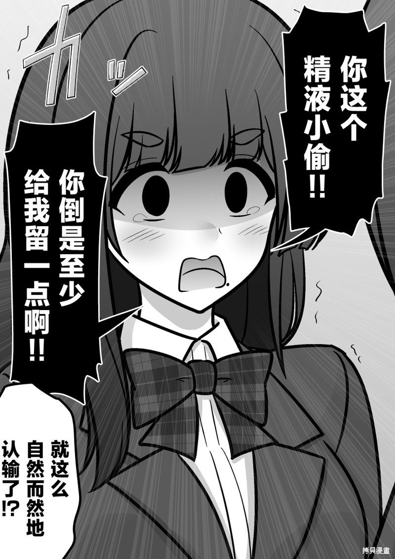 男女比1：39的平行世界第182话在线观看 - 第10张