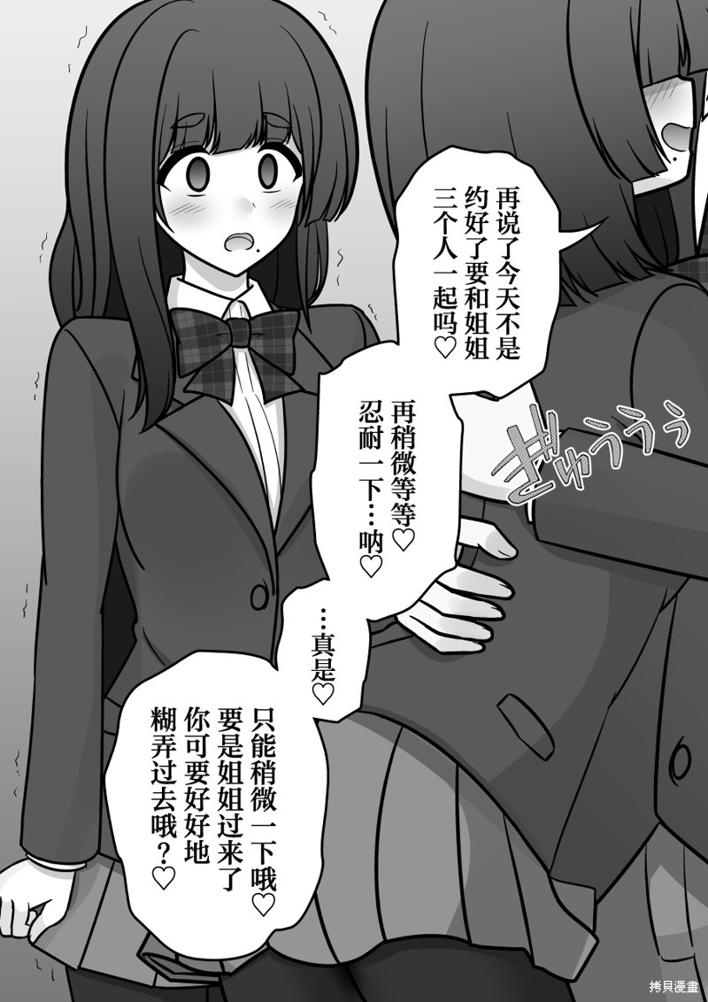 男女比1：39的平行世界第182话在线观看 - 第8张