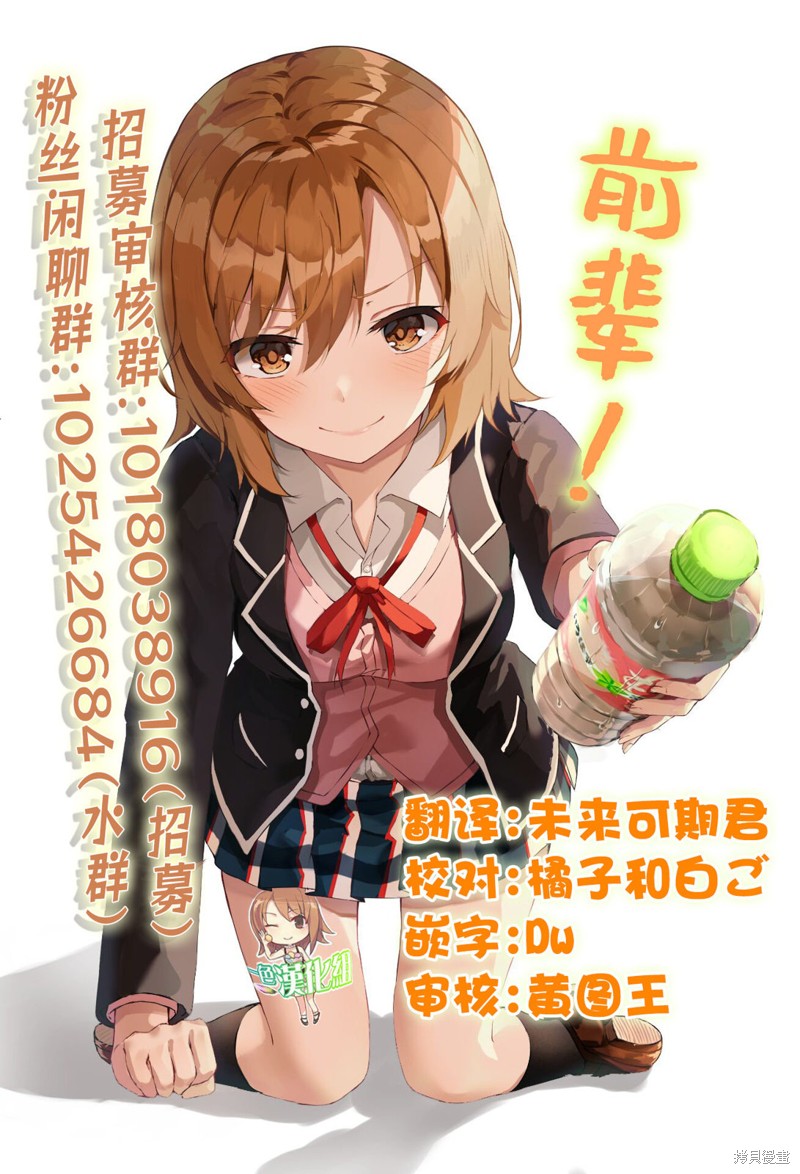 内向的女同桌是我推的歌手第2.2话在线观看 - 第19张