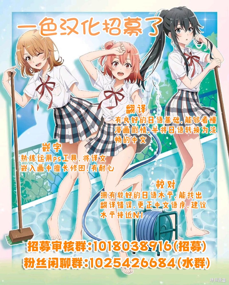 内向的女同桌是我推的歌手第2.2话在线观看 - 第18张