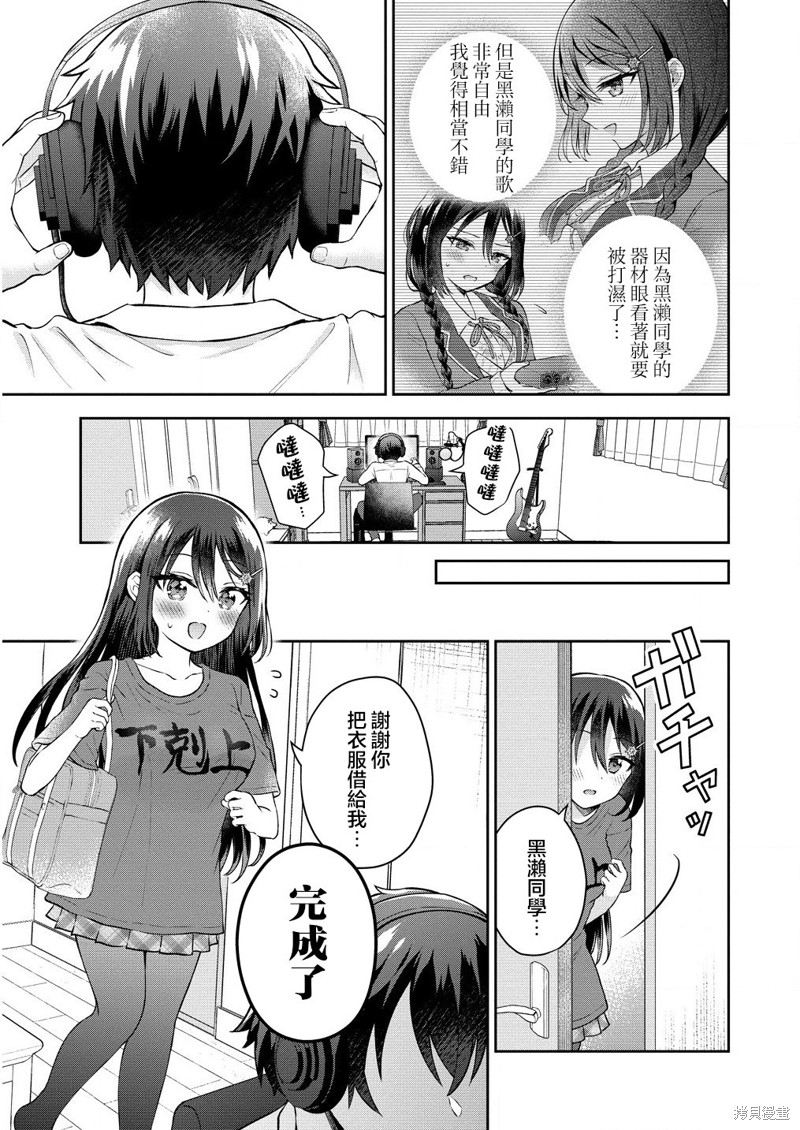 内向的女同桌是我推的歌手第2.2话在线观看 - 第6张