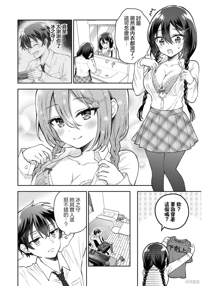 内向的女同桌是我推的歌手第2.2话在线观看 - 第5张