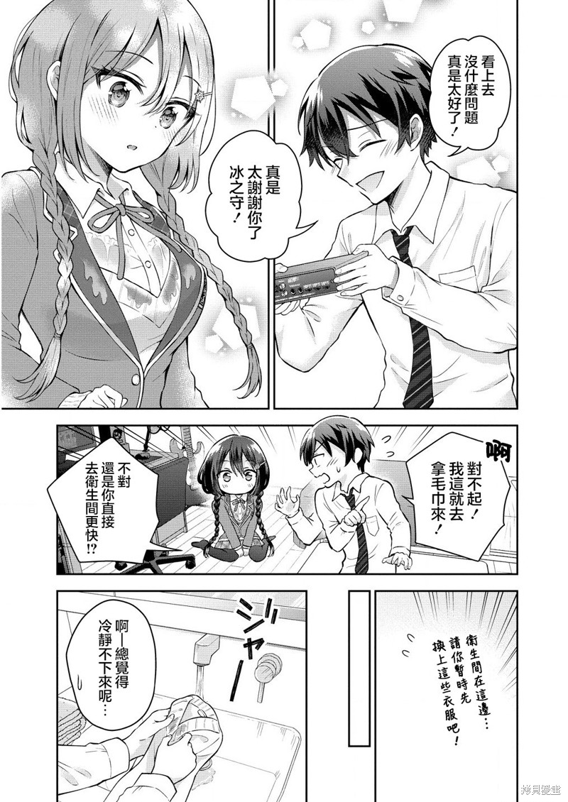 内向的女同桌是我推的歌手第2.2话在线观看 - 第4张