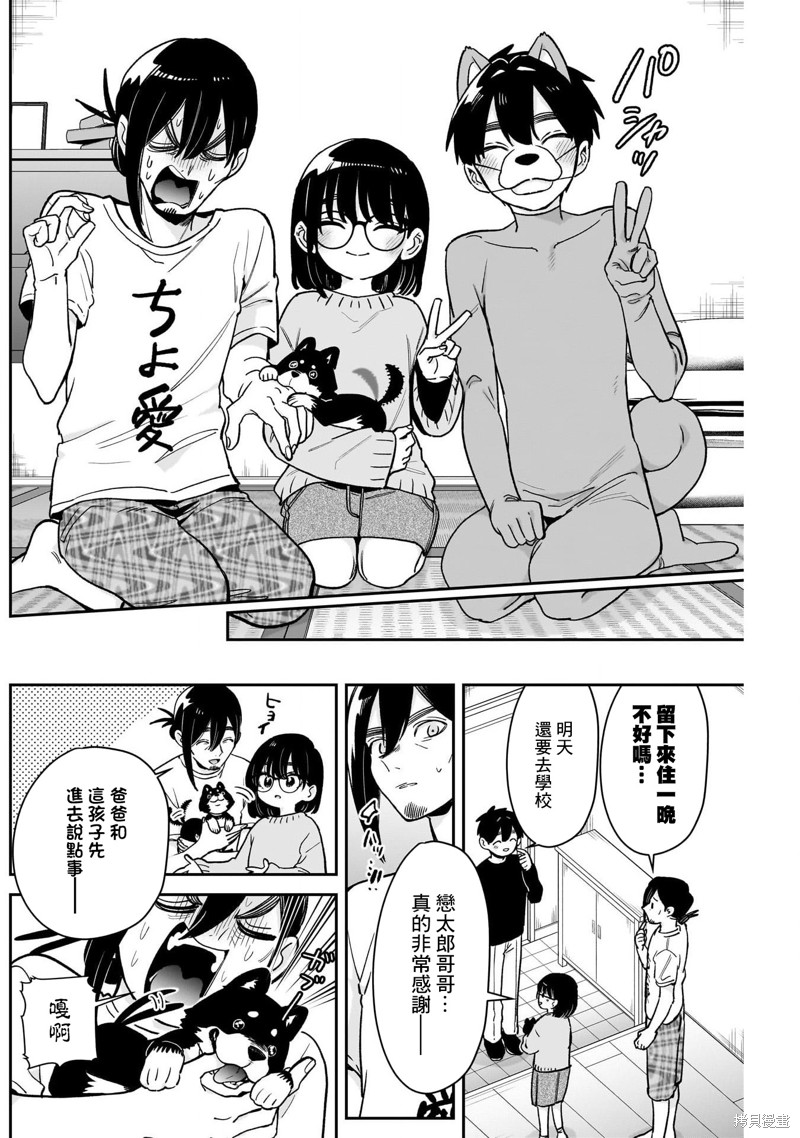 超超超超喜欢你的一百个女孩子第199话在线观看 - 第18张