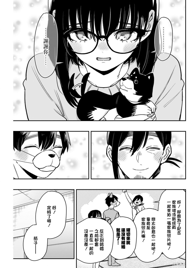 超超超超喜欢你的一百个女孩子第199话在线观看 - 第17张