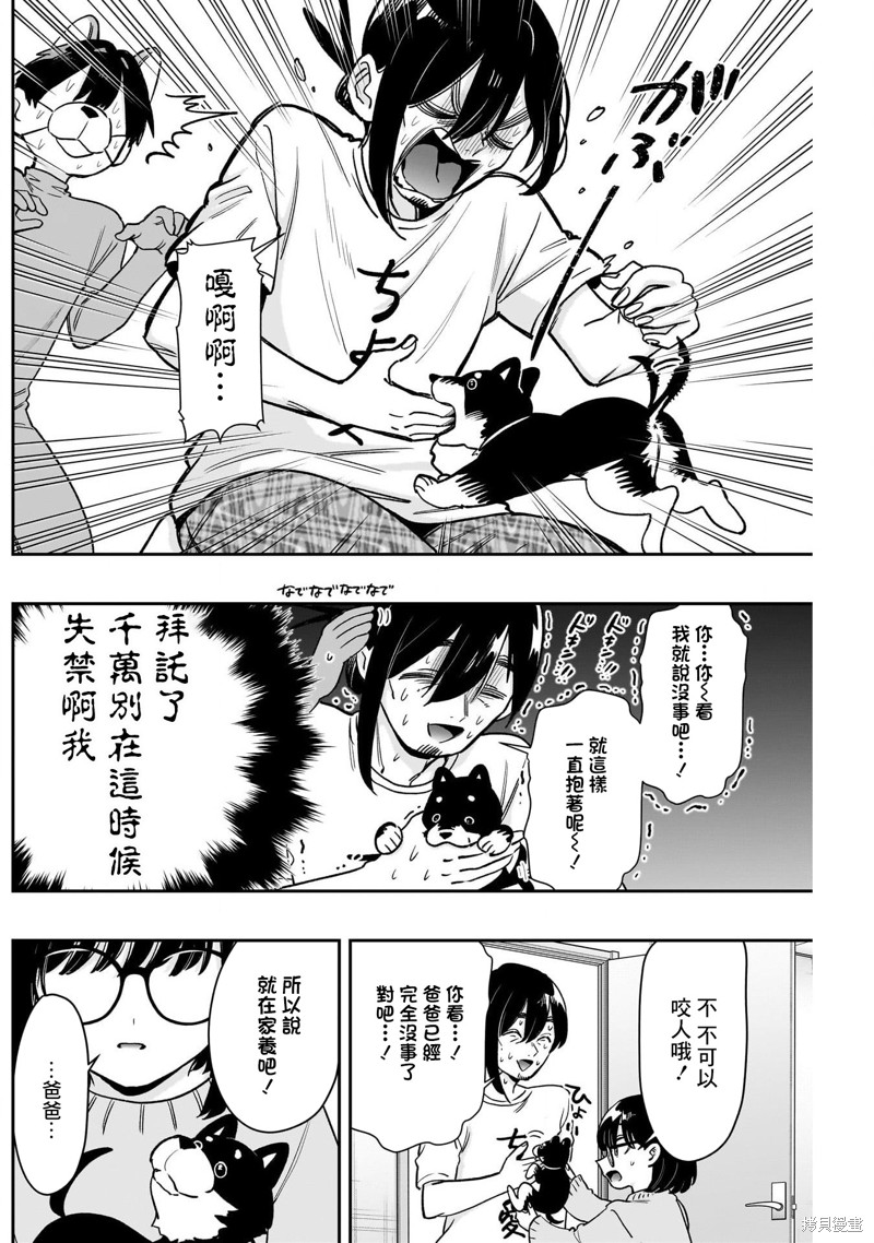 超超超超喜欢你的一百个女孩子第199话在线观看 - 第16张