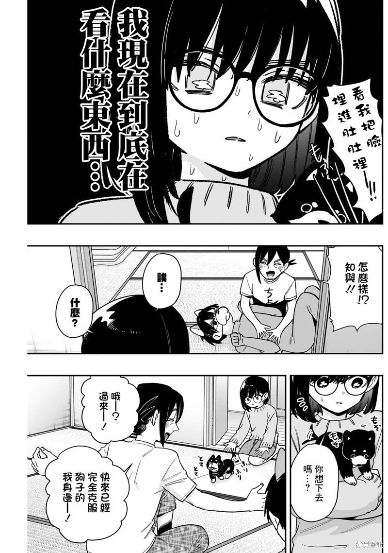超超超超喜欢你的一百个女孩子第199话在线观看 - 第15张