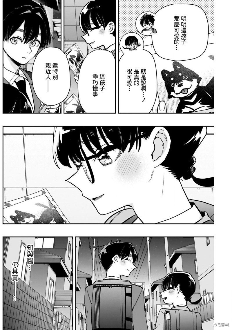 超超超超喜欢你的一百个女孩子第199话在线观看 - 第8张