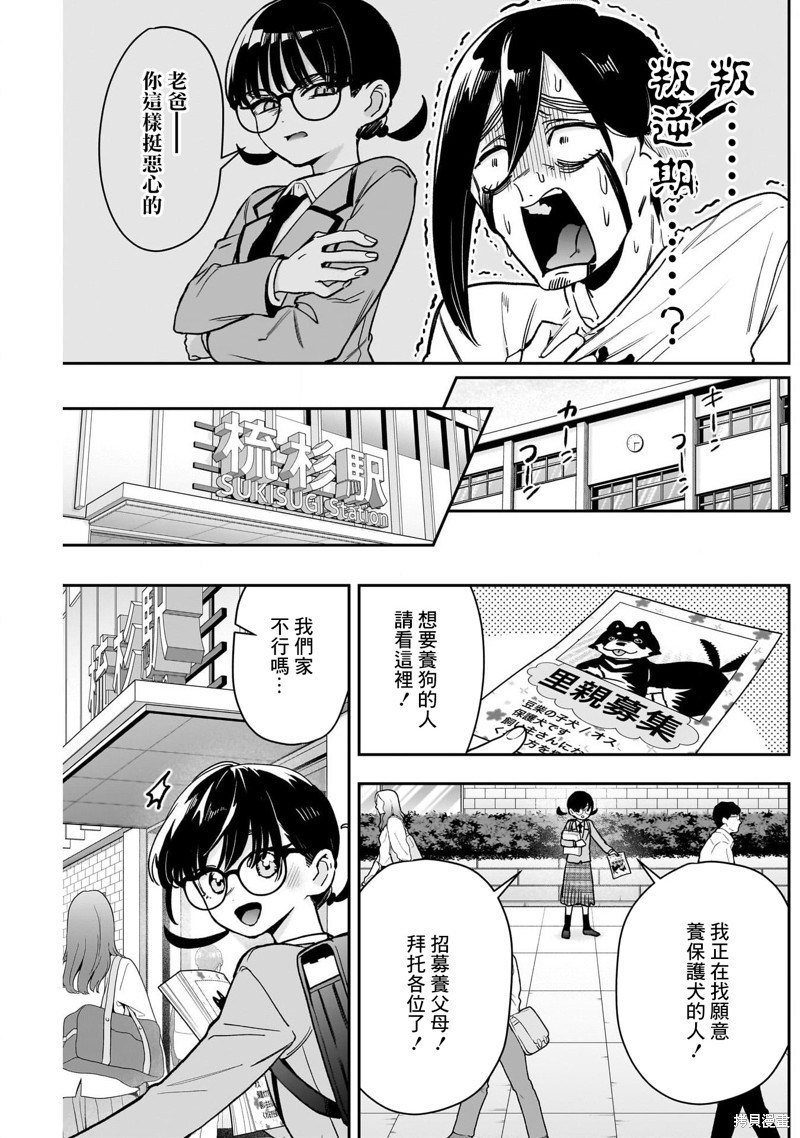 超超超超喜欢你的一百个女孩子第199话在线观看 - 第5张