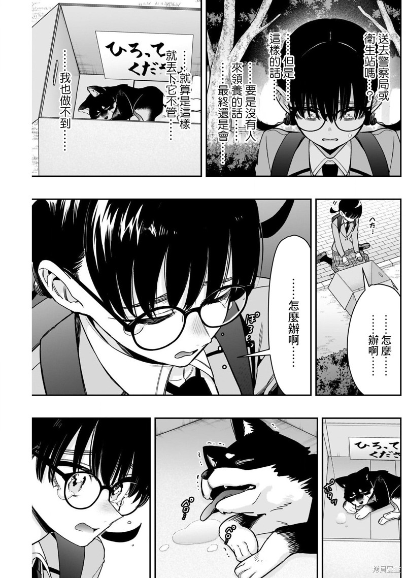 超超超超喜欢你的一百个女孩子第199话在线观看 - 第3张