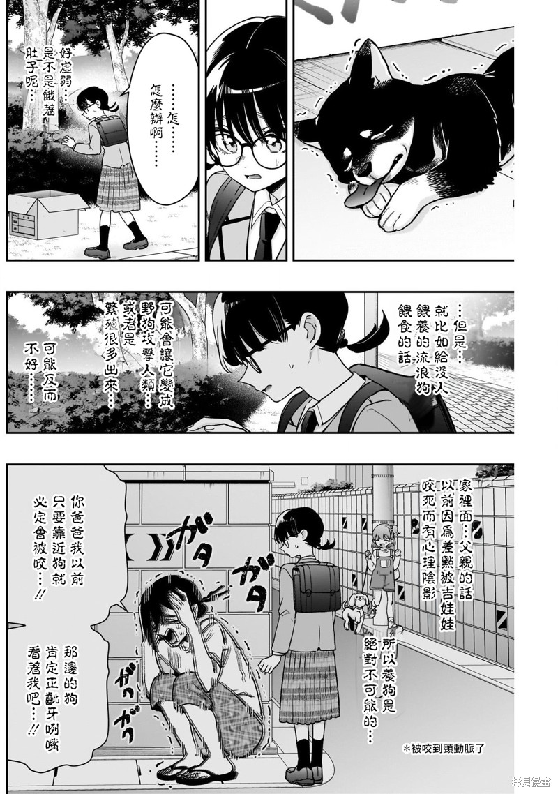 超超超超喜欢你的一百个女孩子第199话在线观看 - 第2张