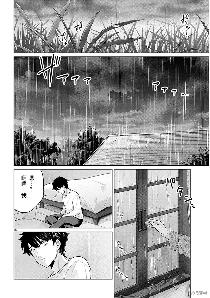 无法逃离辰巳原小姐的爱第08话在线观看 - 第16张