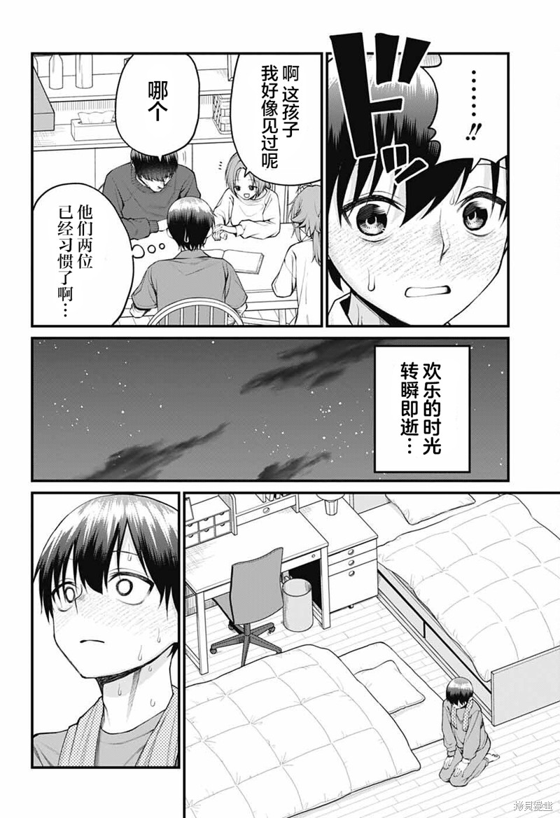 茜部老师不会害羞第23话在线观看 - 第12张