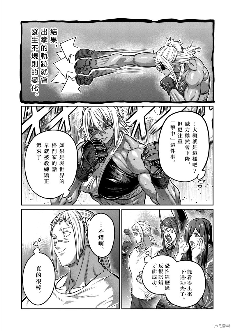 一胜千金第40话在线观看 - 第16张