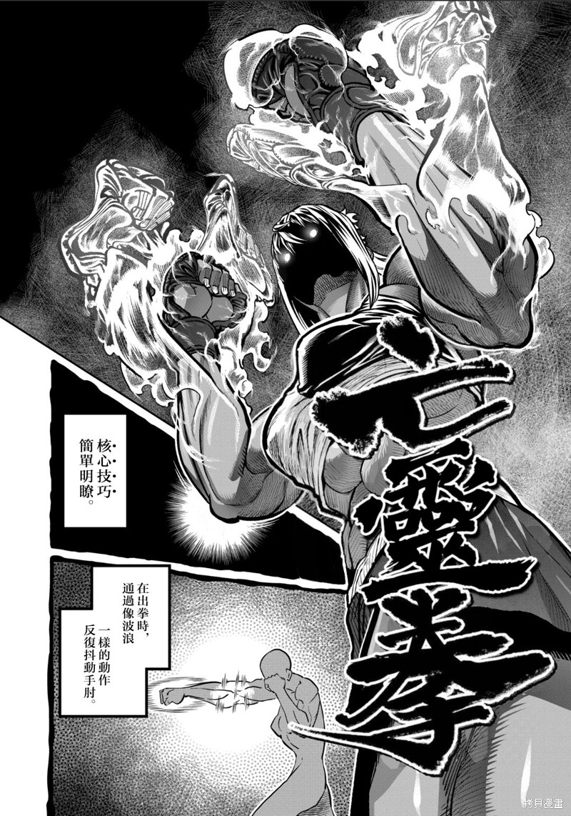 一胜千金第40话在线观看 - 第15张