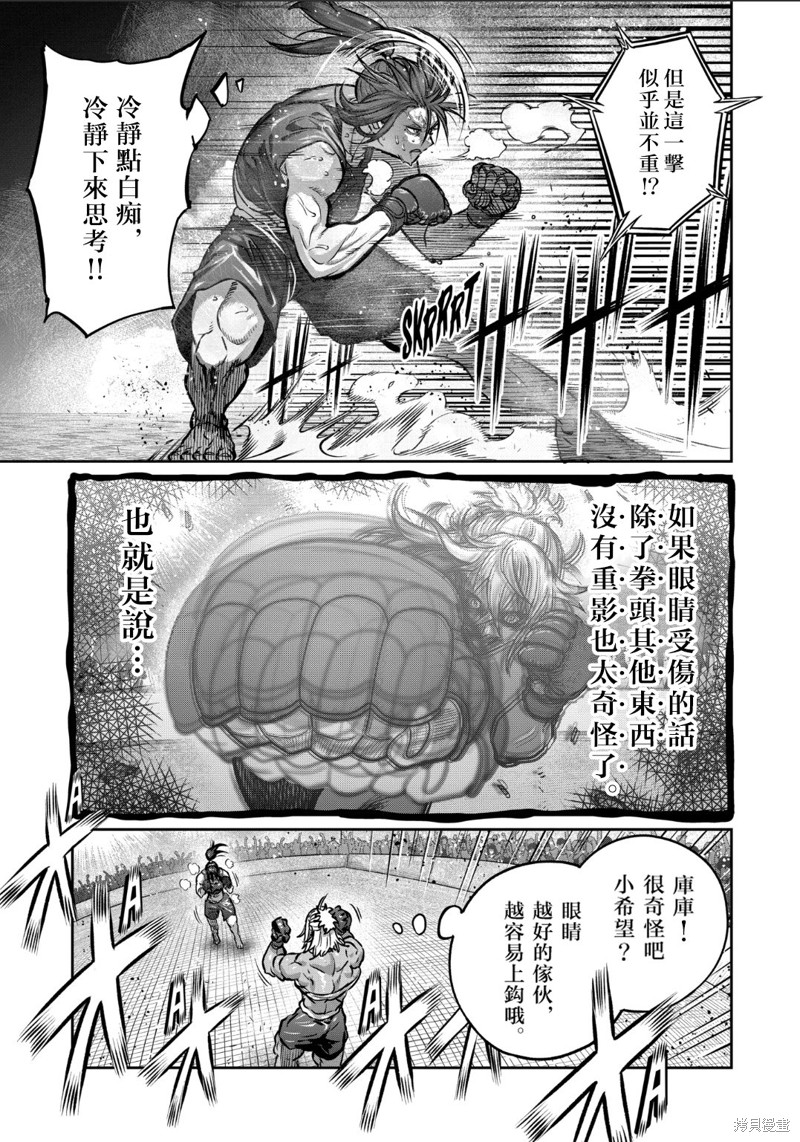 一胜千金第40话在线观看 - 第14张