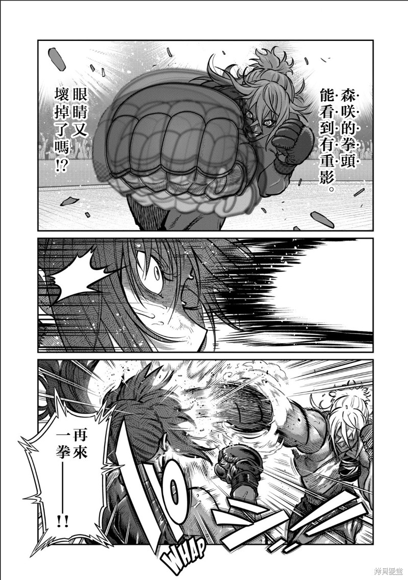 一胜千金第40话在线观看 - 第13张
