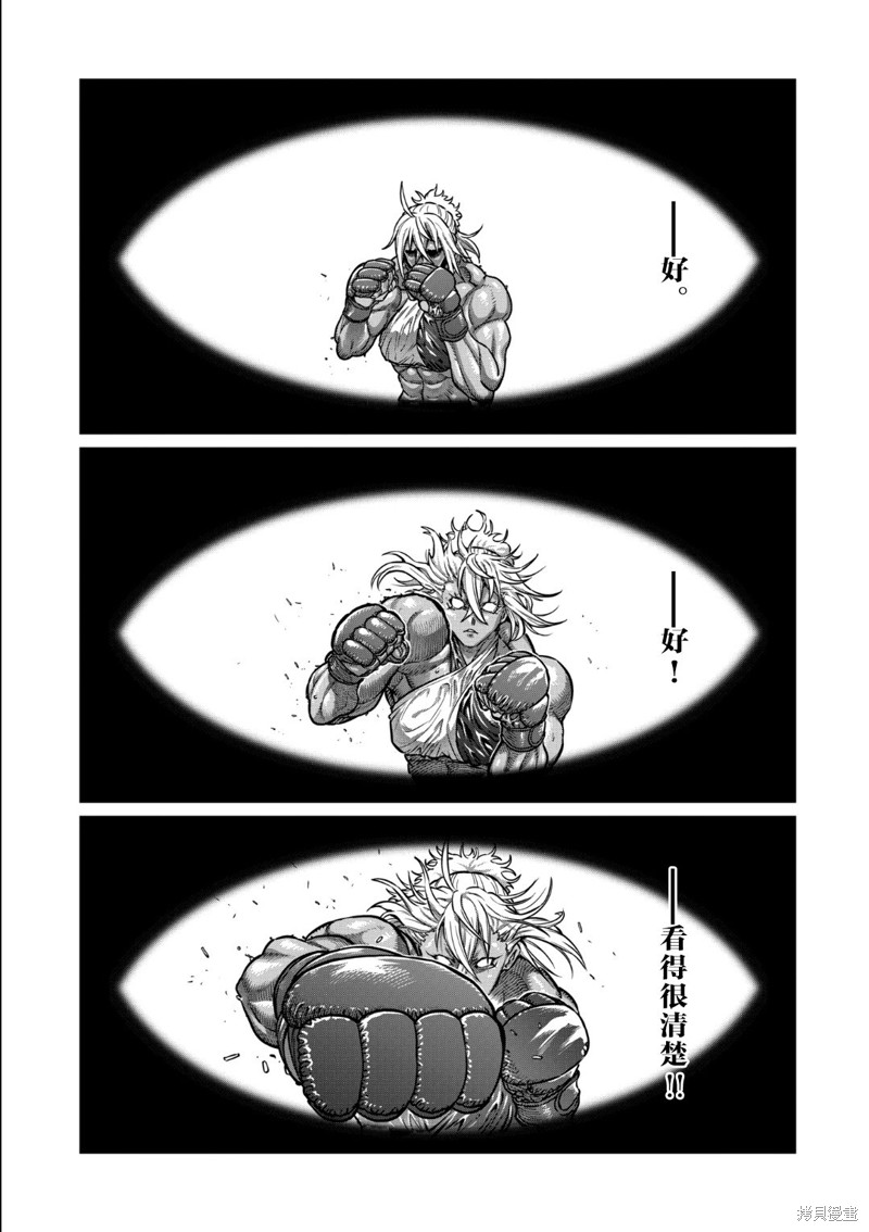 一胜千金第40话在线观看 - 第9张