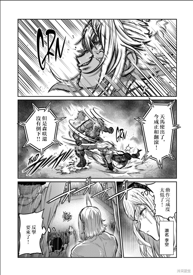一胜千金第40话在线观看 - 第3张