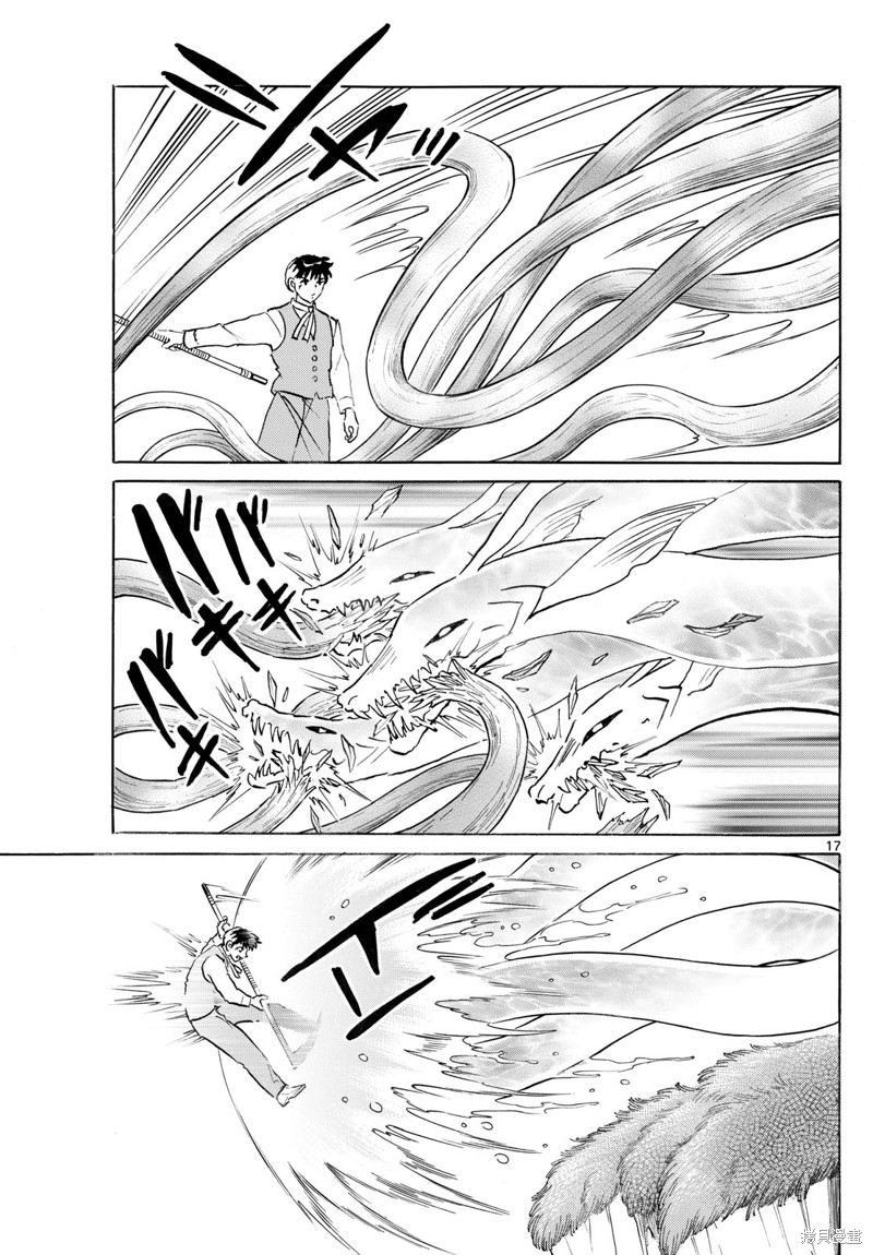 摩绪第256话在线观看 - 第17张