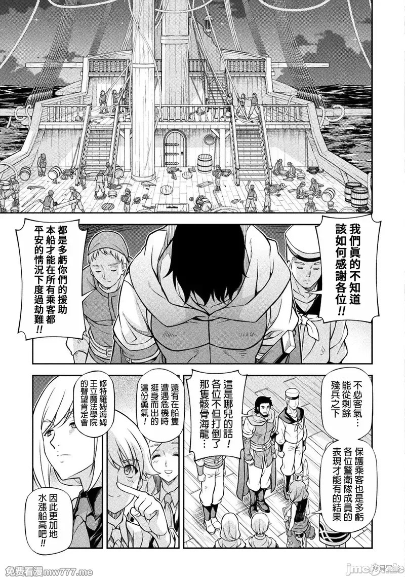 DRAWING 最强漫画家利用绘画技能在异世界开无双！第124话在线观看 - 第10张
