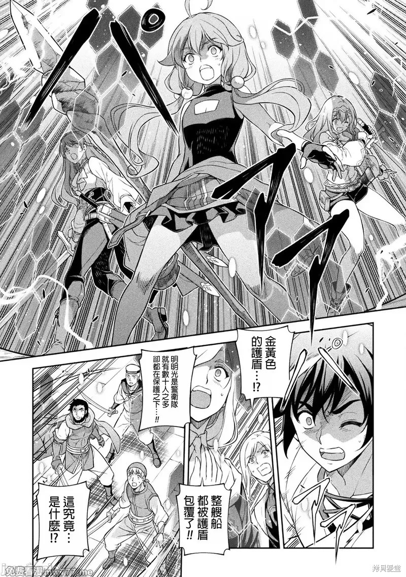 DRAWING 最强漫画家利用绘画技能在异世界开无双！第124话在线观看 - 第3张