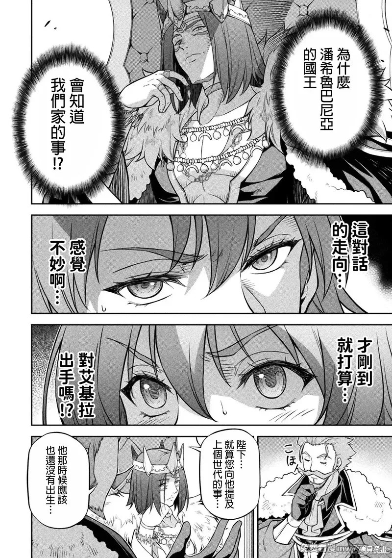 DRAWING 最强漫画家利用绘画技能在异世界开无双！第125话在线观看 - 第13张